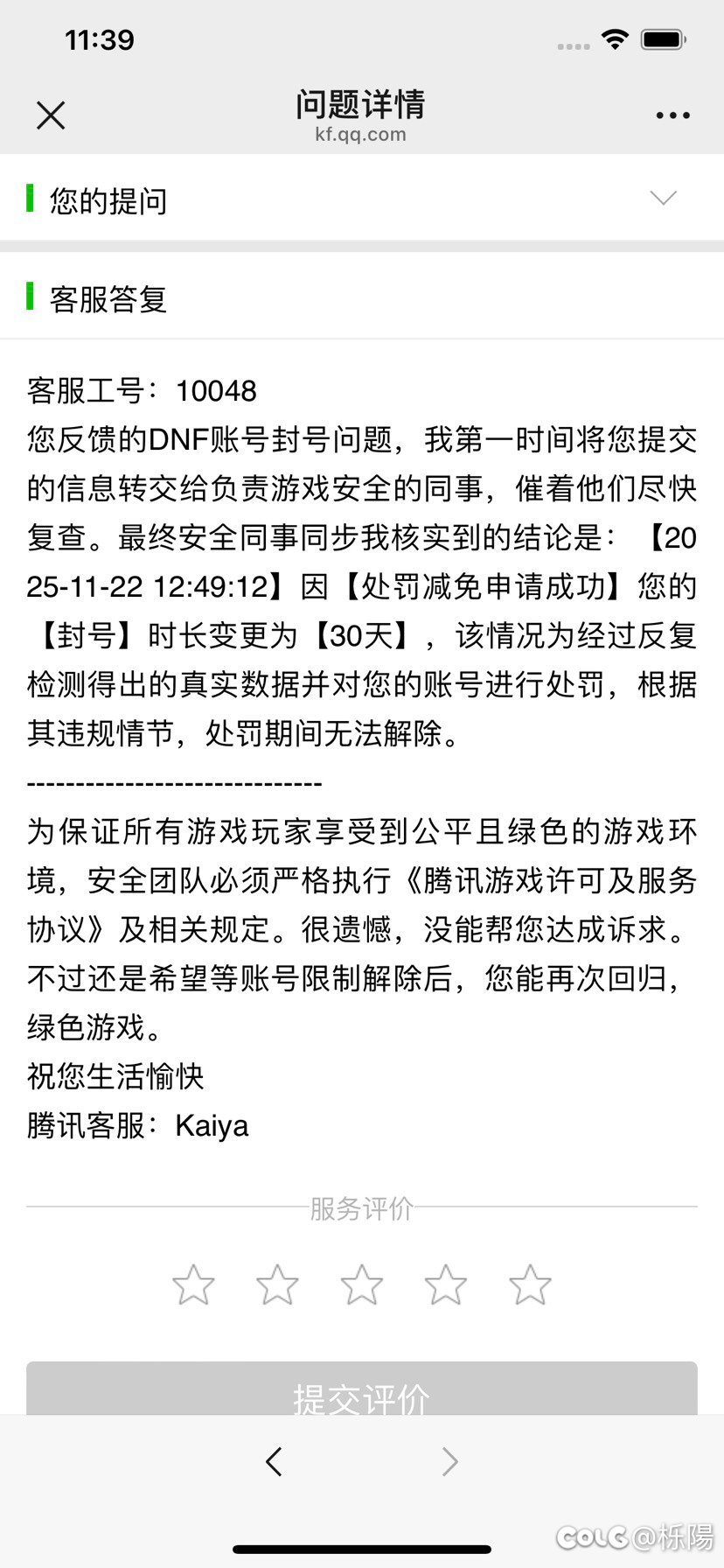 这误封还不给你解了1