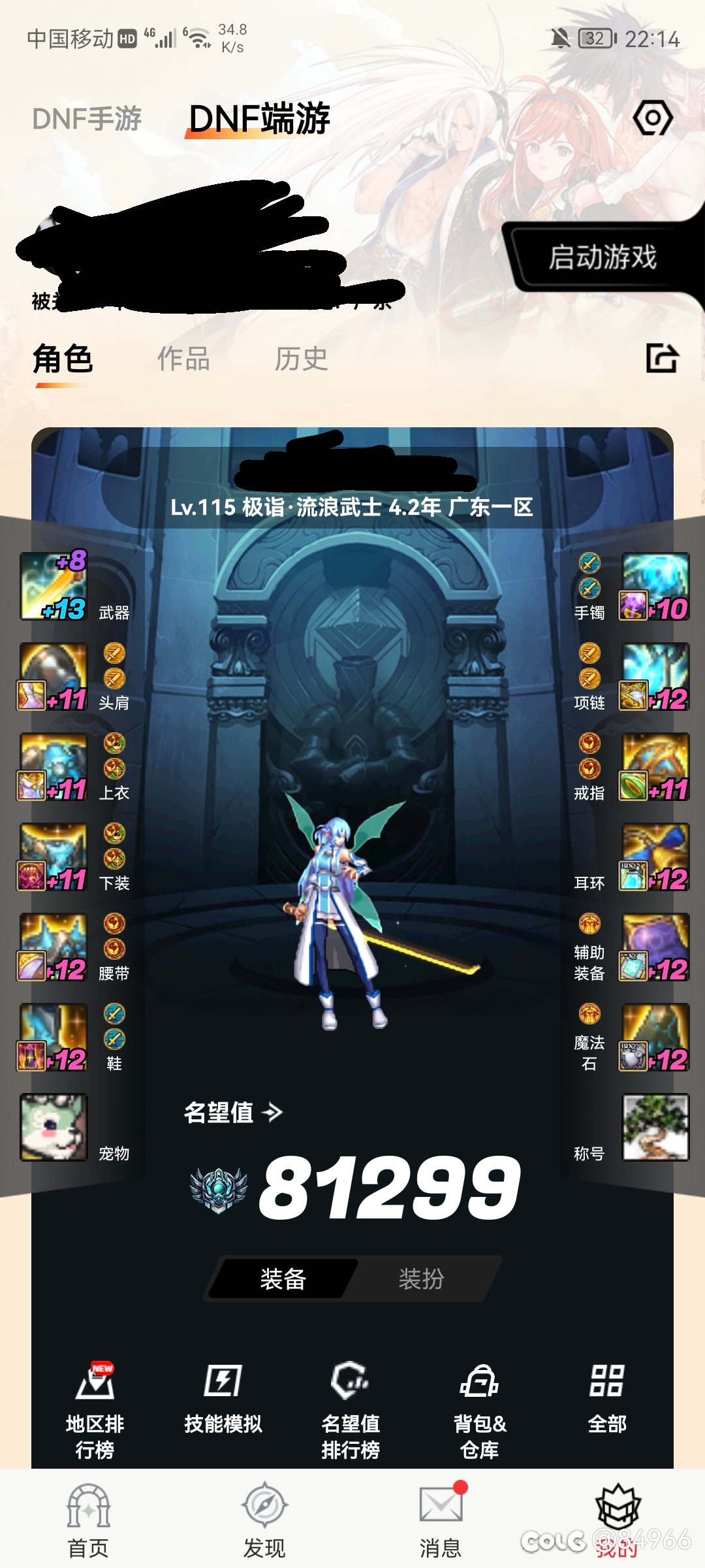 太牛批了，dnf现在真是太牛批了2