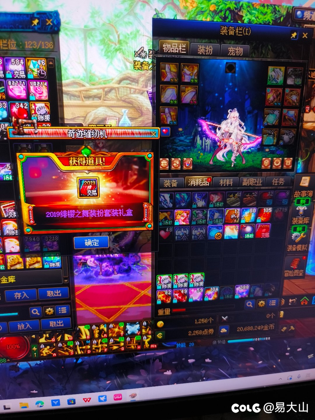 缝纫机一发入魂1