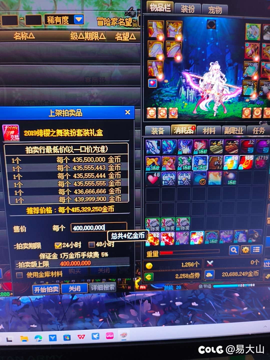 缝纫机一发入魂2