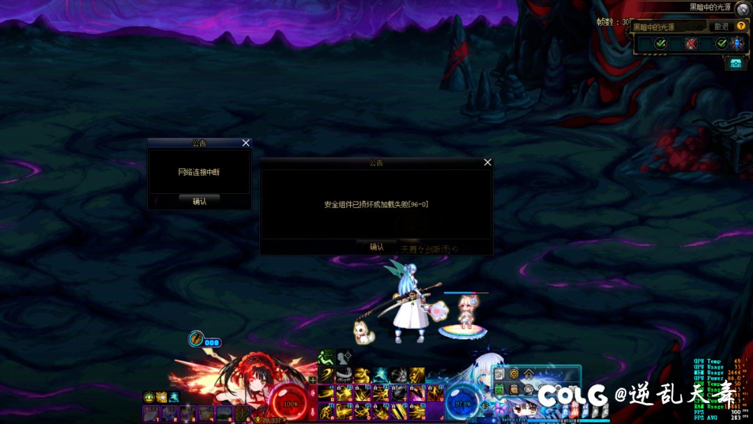 有更新完出现安全组件损坏提示的吗1