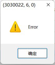 更新后游戏登陆不上，卡在正在连接服务器2