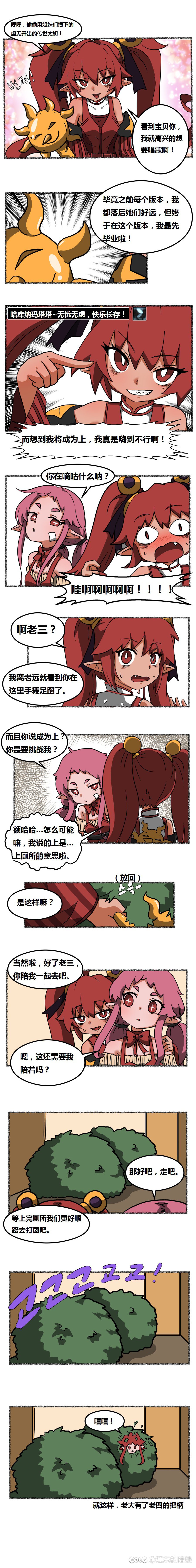 【阿拉德上中下】44话 老四的秘密2