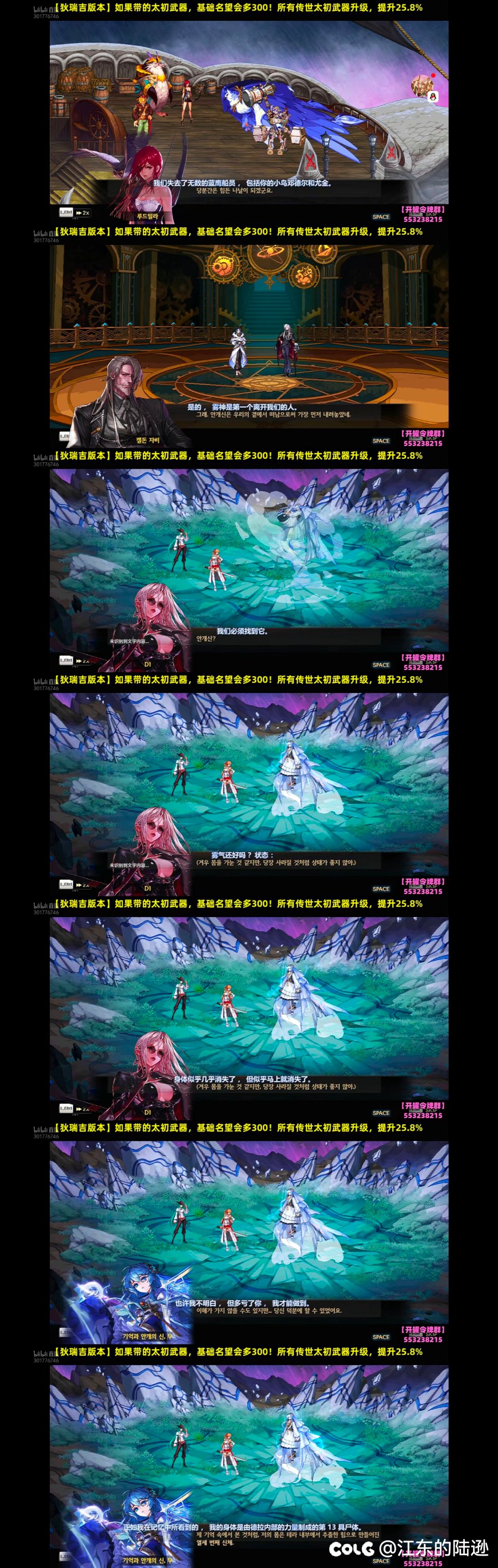 狄瑞吉团本剧情，雾神狄瑞吉一换一，再见了佑真蒲公英2