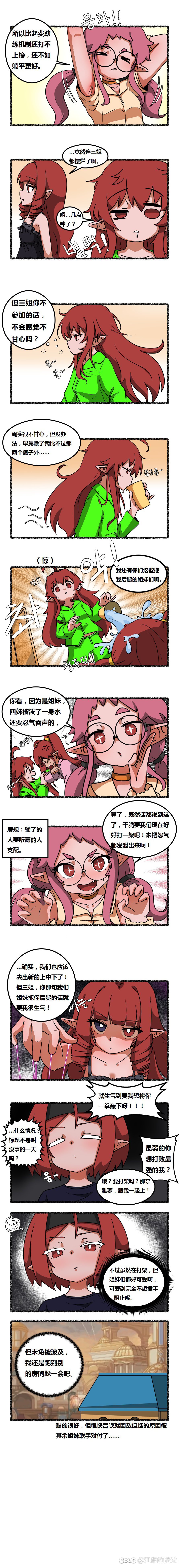 【阿拉德上中下】45话 没事的一天2