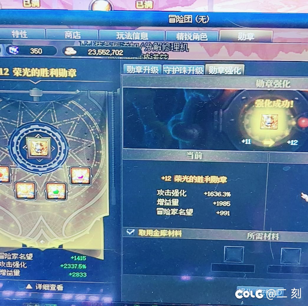 成了，成了，我成了2