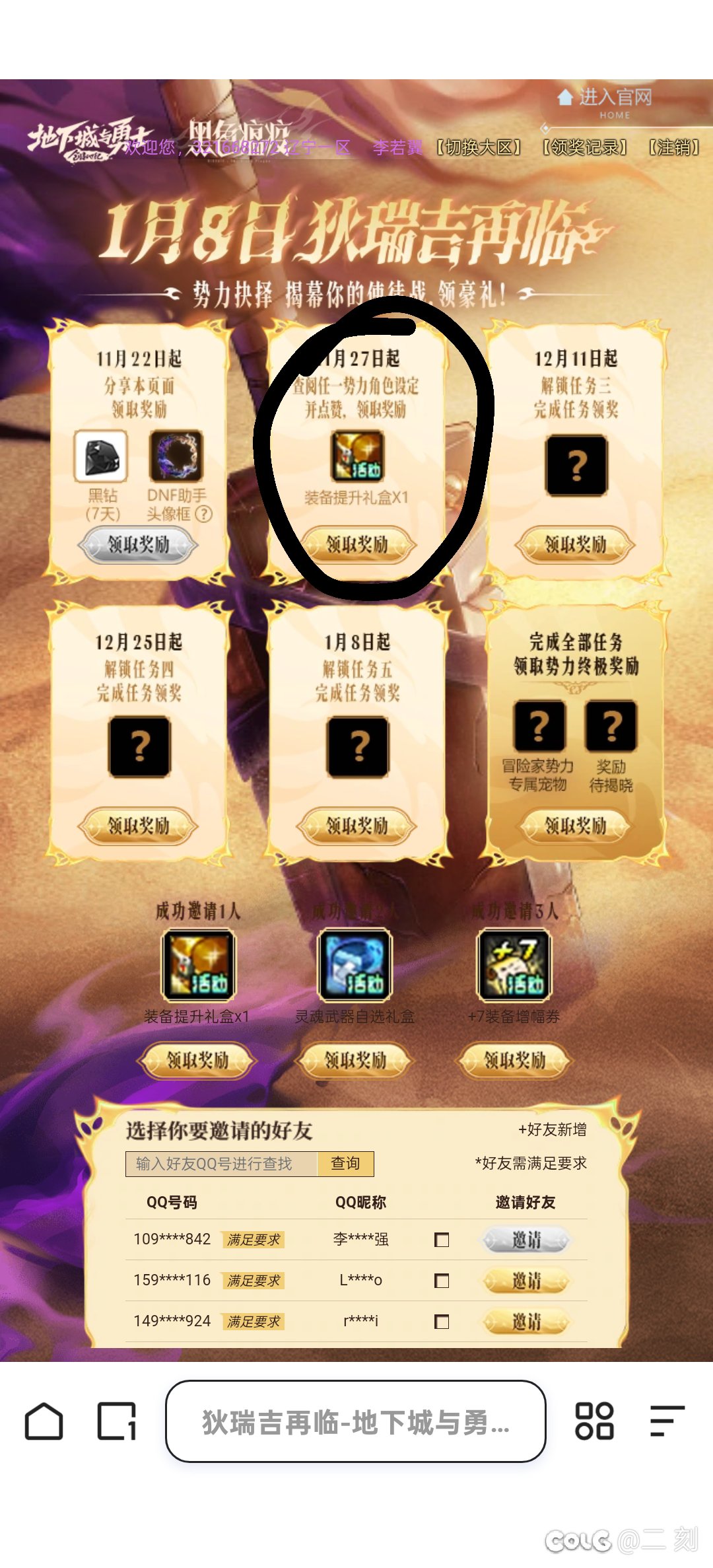 27号的查询在哪里查询？1