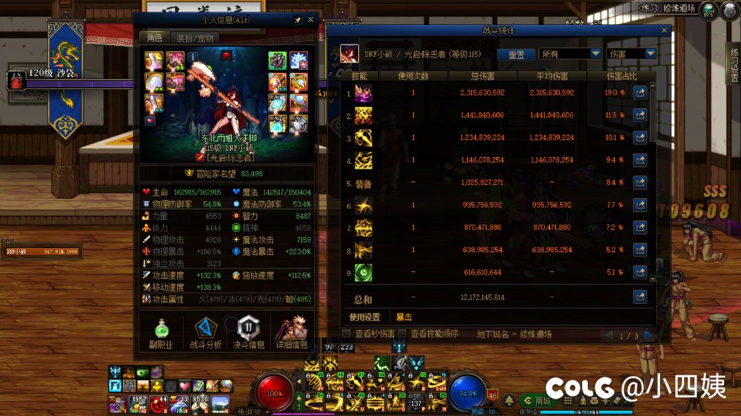 圣职者系列武器数据分析~2