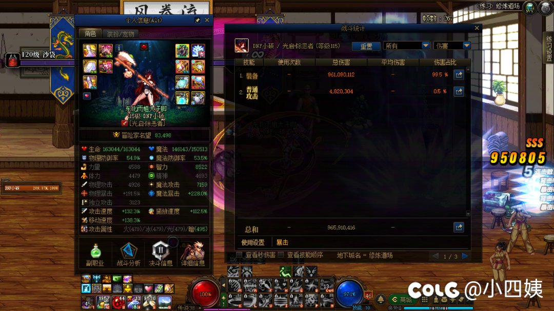 圣职者系列武器数据分析~3