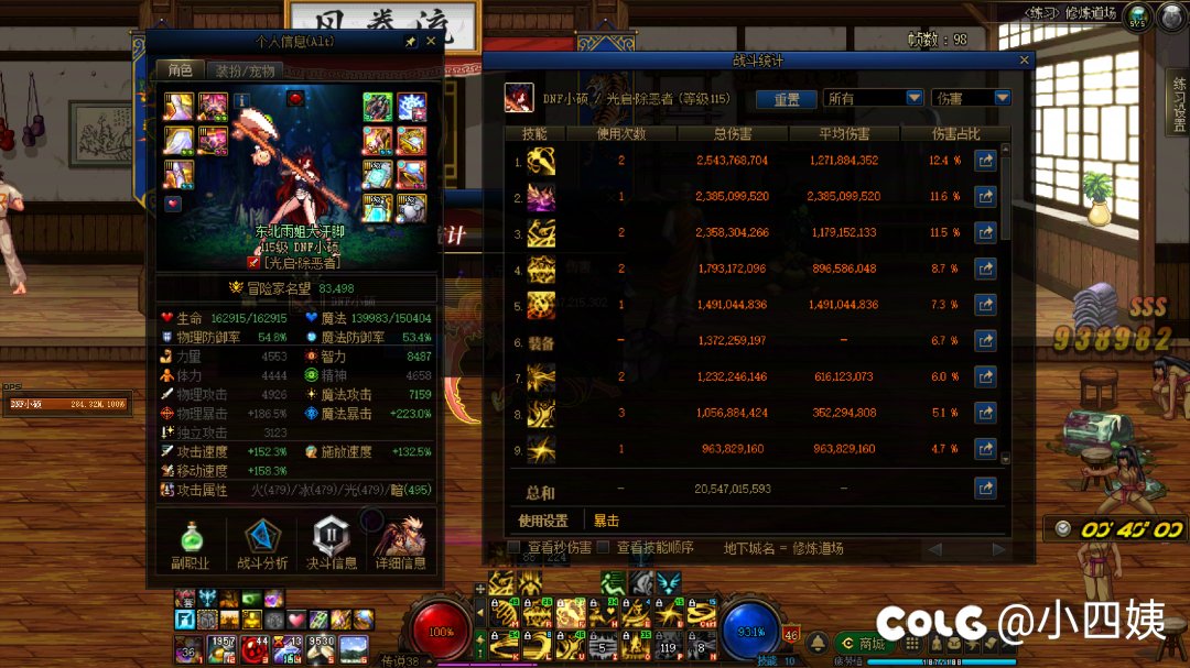 圣职者系列武器数据分析~4