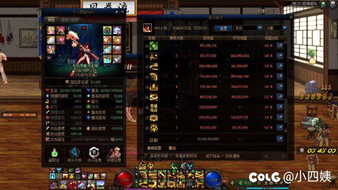 圣职者系列武器数据分析~5