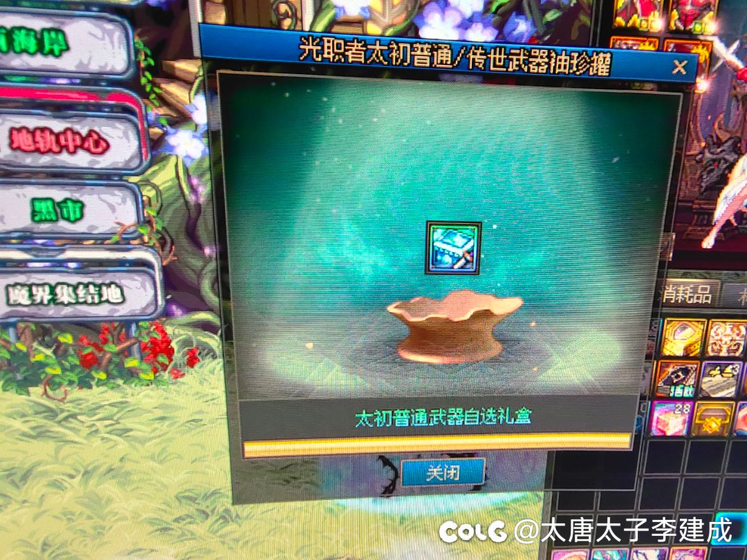 每个月固定给我开太初武器盒子，玩不起了卸载了下个版本再说了1