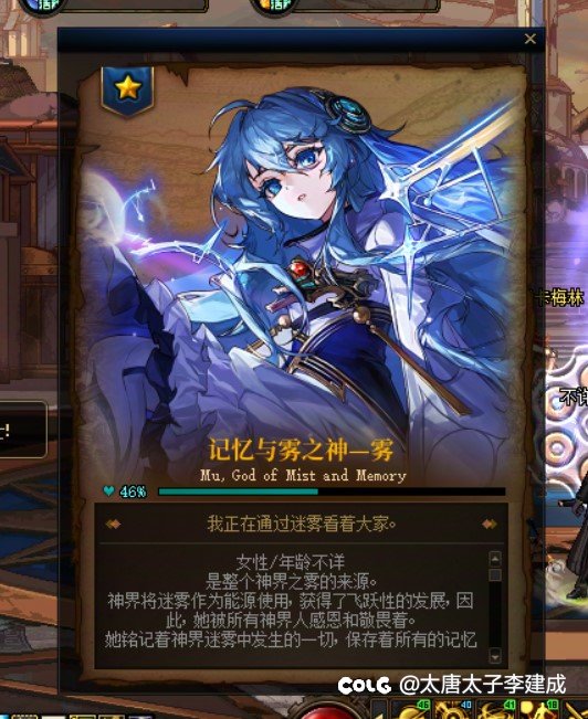 会有大量NPC阵亡，想满级好感度的趁现在了！雾神也会没1