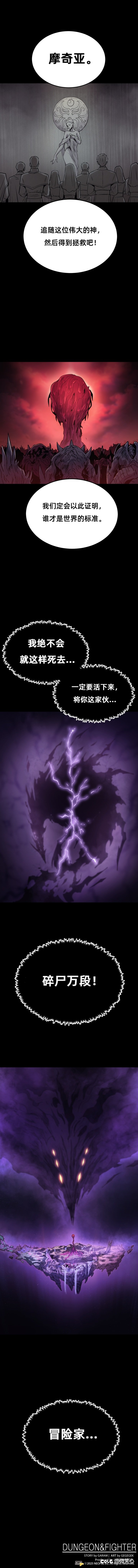 逆天，这狄瑞吉剧情简直离谱，什么tm的叫狄瑞吉妖气太强就成了妖怪的神？9