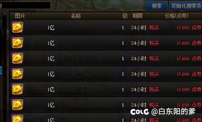 好好好，嘉年华这么玩是吧2