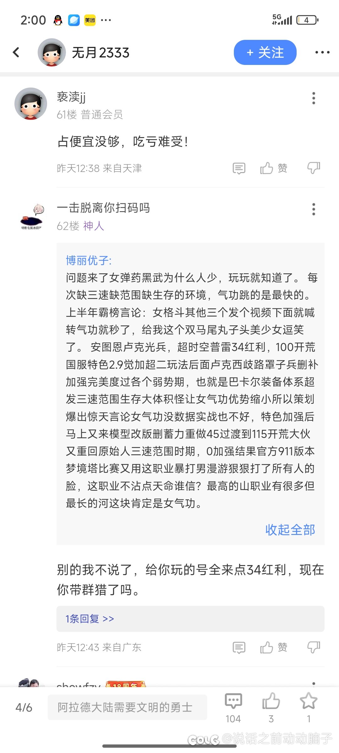 我还是被这个实战复刻节奏幽默到了，今天打个噩梦循环吧5