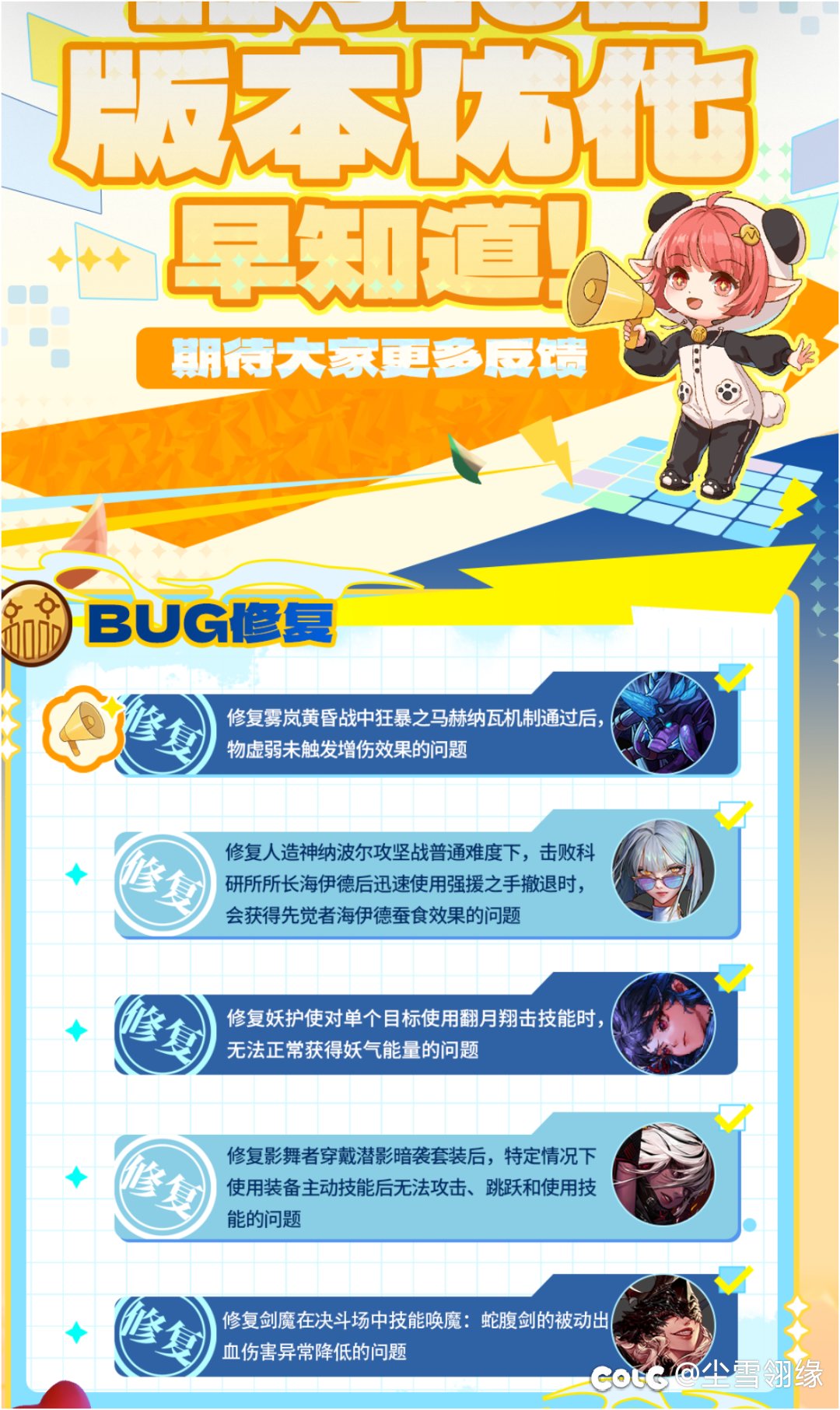 我请问了，你们修复到哪了1