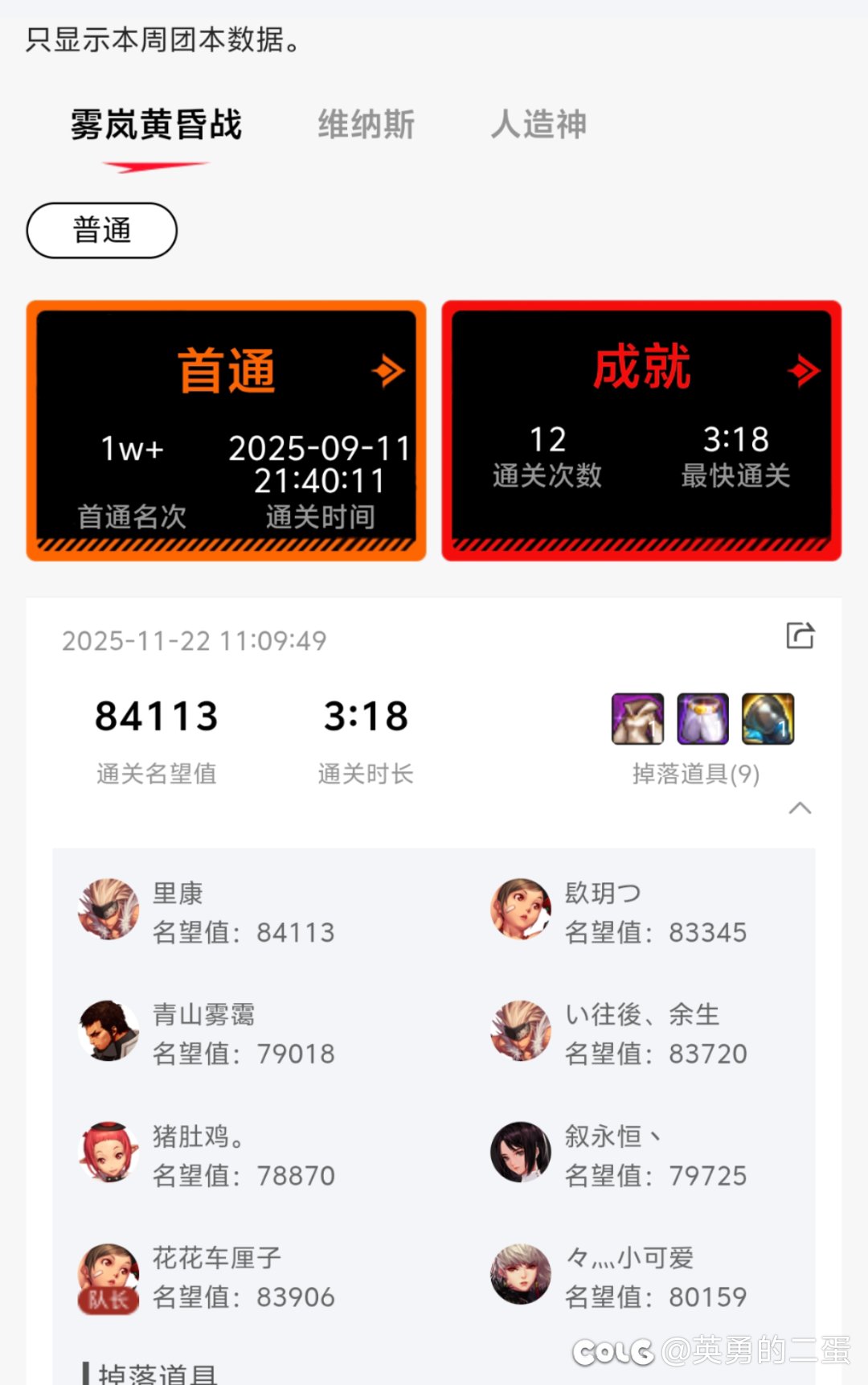 无牙流水团备战野猪招募1