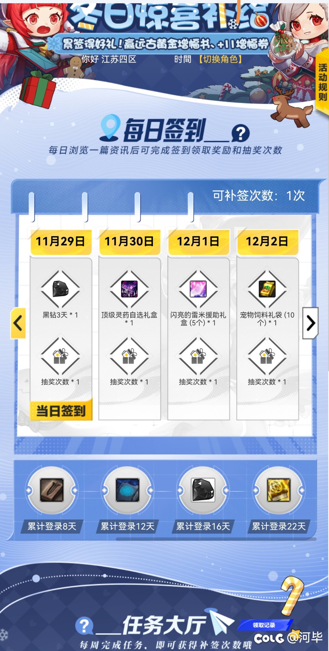 关于嘉年华后的日常游戏1