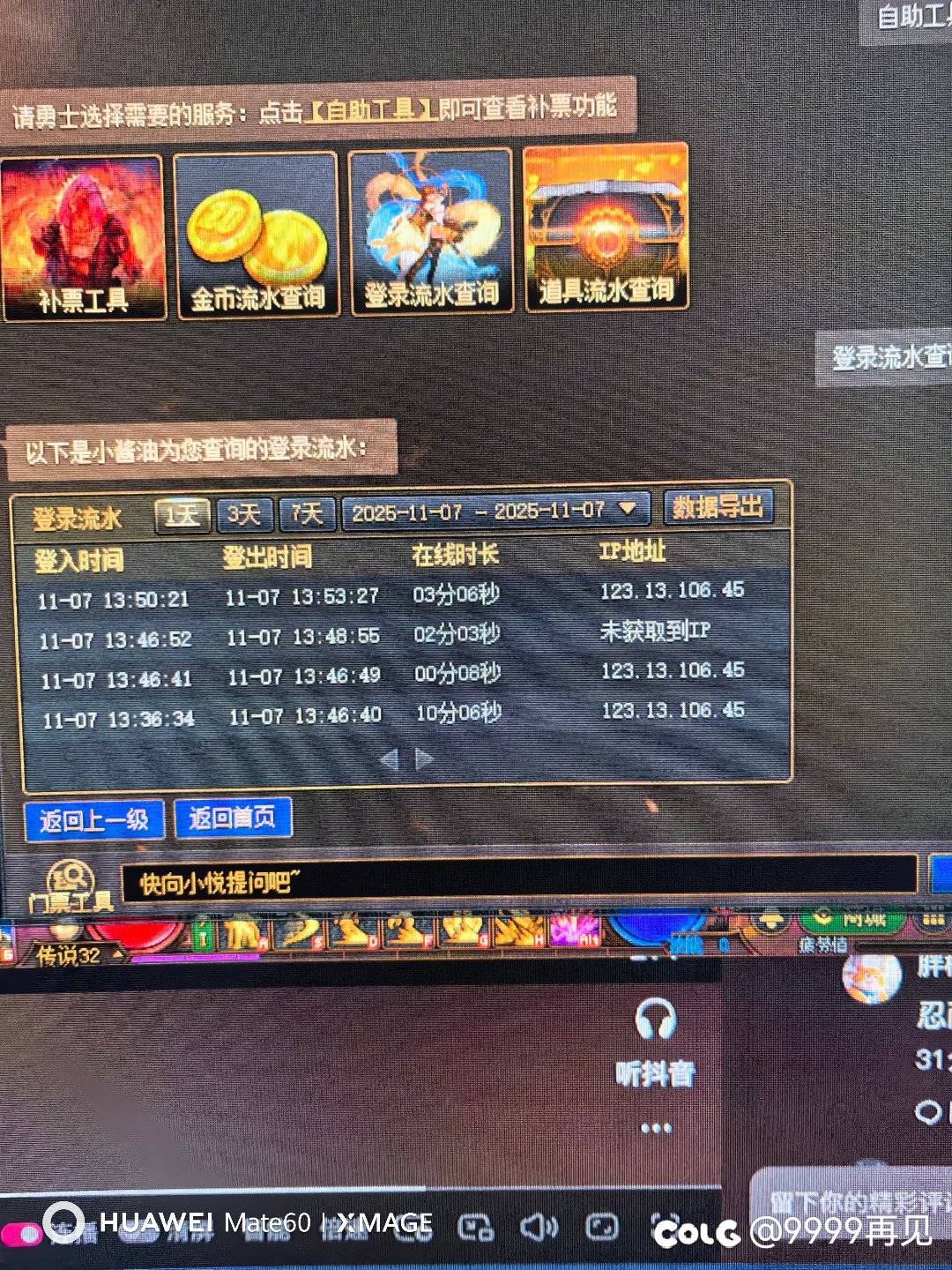 卡屏后闪退的关键巧合点1