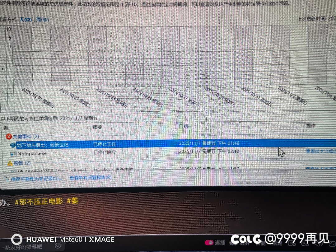 卡屏后闪退的关键巧合点2