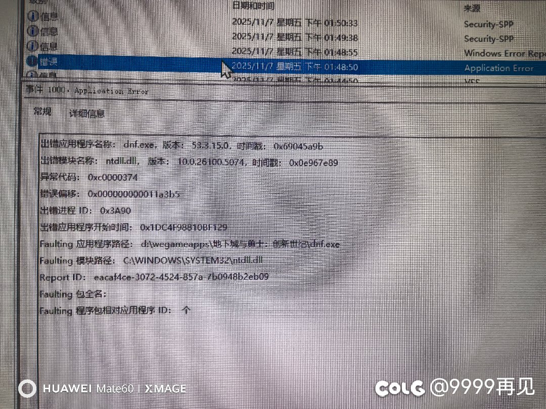卡屏后闪退的关键巧合点3