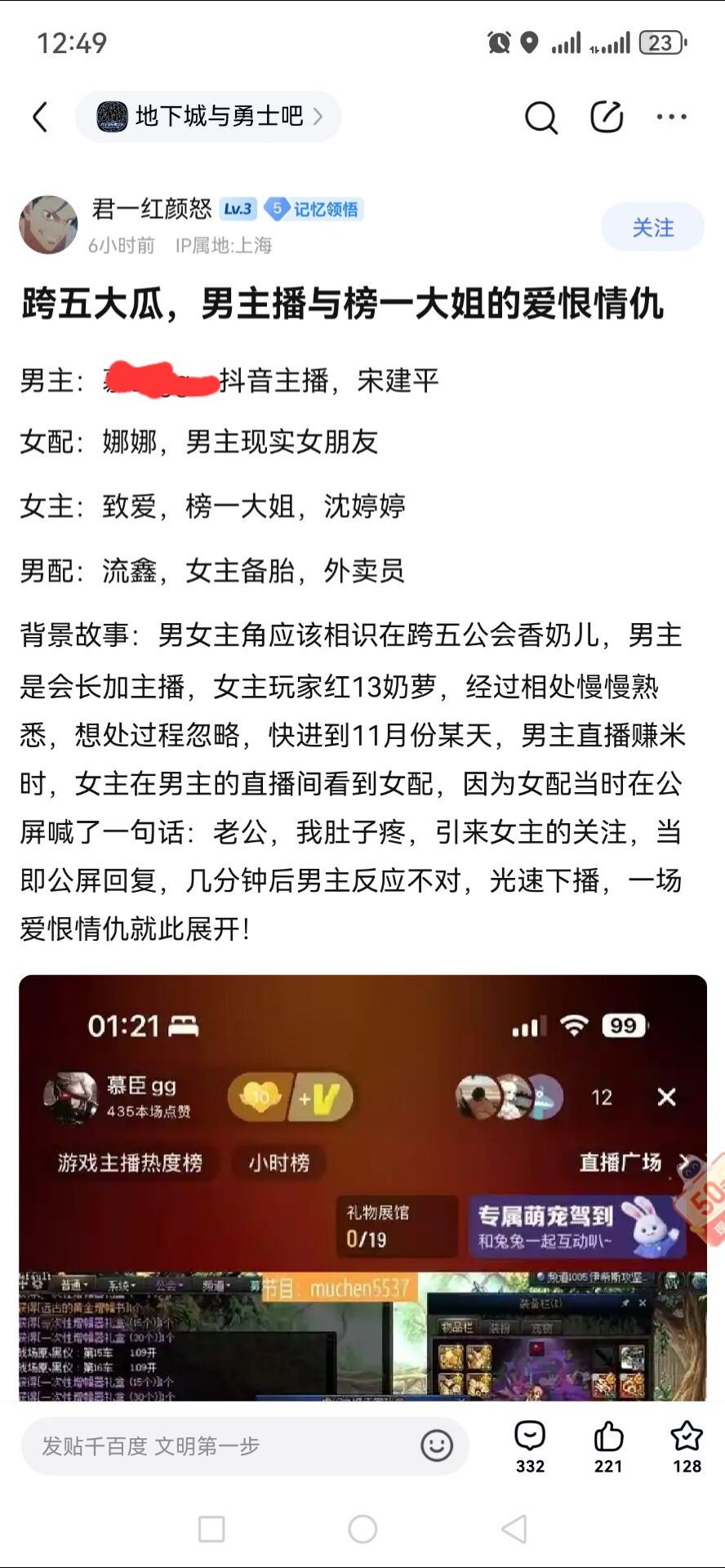 大清早的我以为是游戏爆料，没想到牵扯出一桩爱恨情仇1