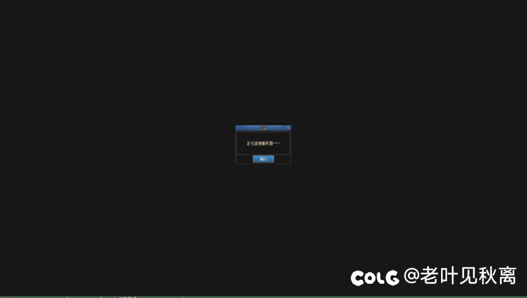 DNF登录卡在正在连接服务器1