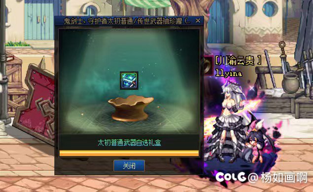 还可以在开一次，还是没有传世就算了1