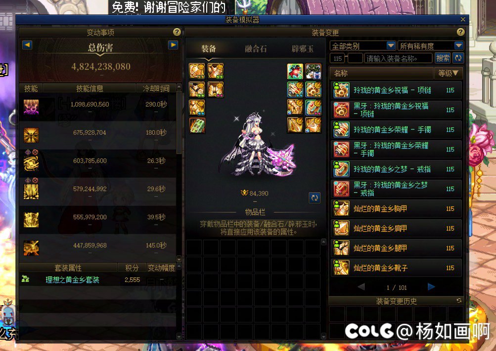 兄弟们，我圆梦了，能叫一句那个吗4