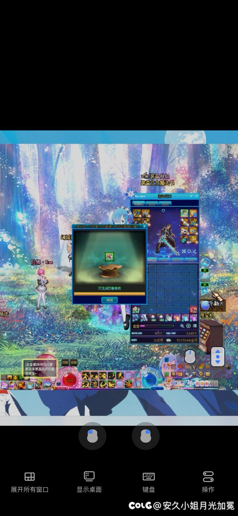 我也有灭龙剑了1