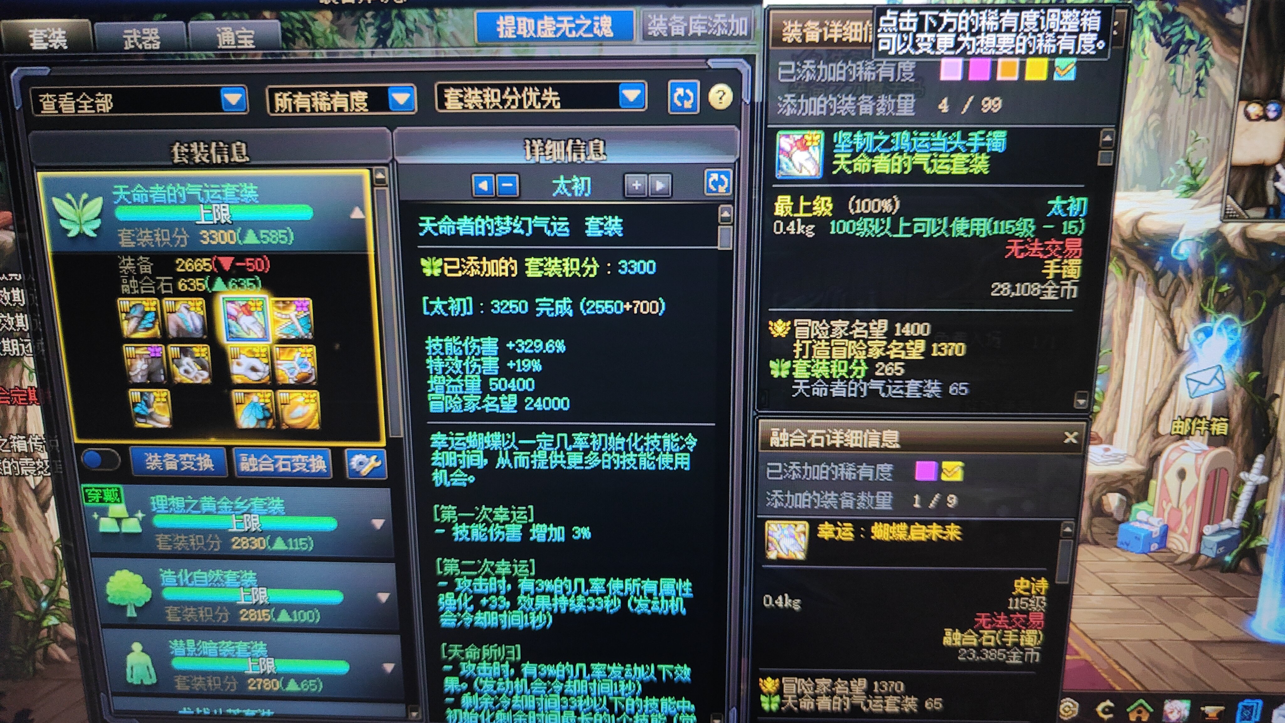 接上文，第六个太初天命手镯1