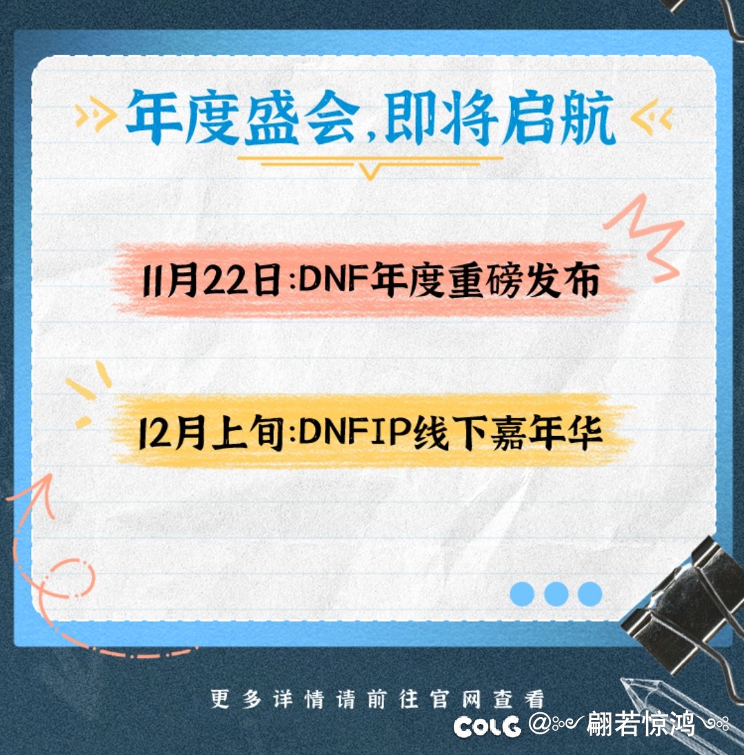 最近老有人问嘉年华 其实策划早就爆了1