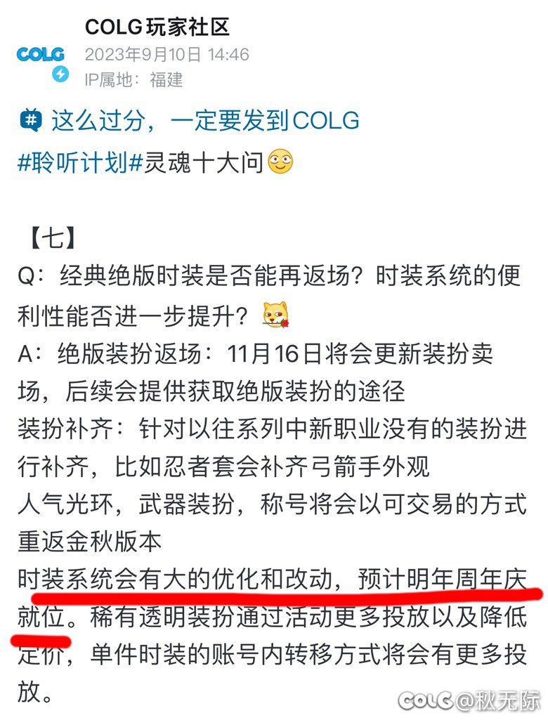 yue了，承诺了这么久的改时装系统，到现在杳无音讯1
