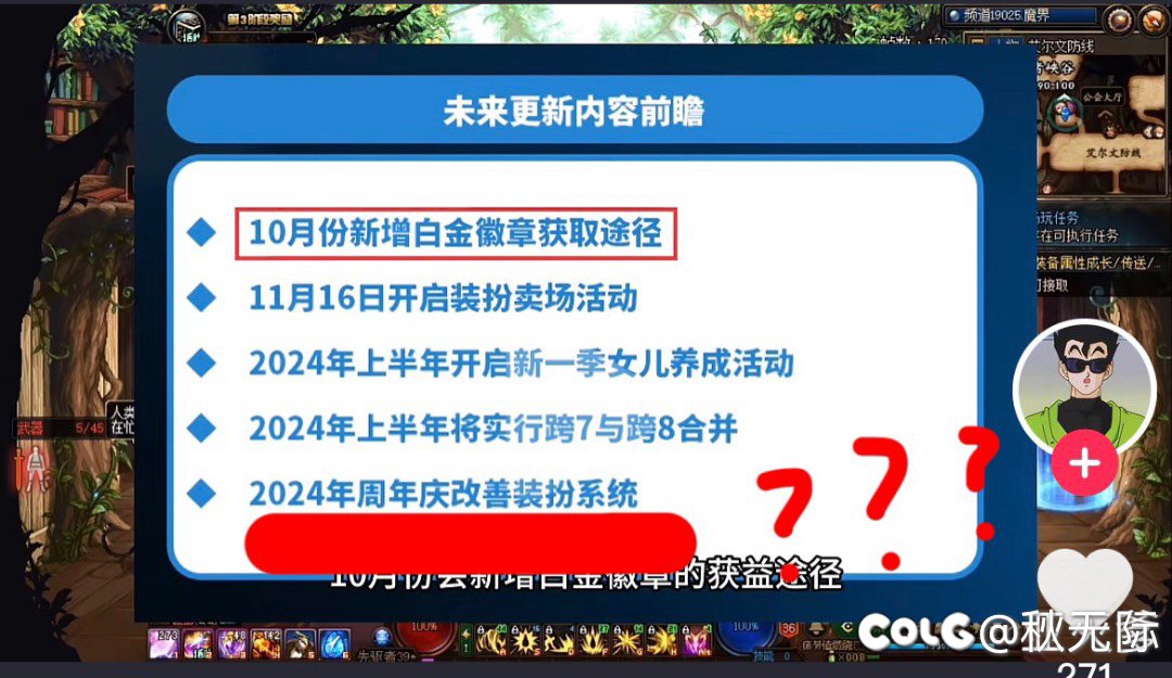 yue了，承诺了这么久的改时装系统，到现在杳无音讯2