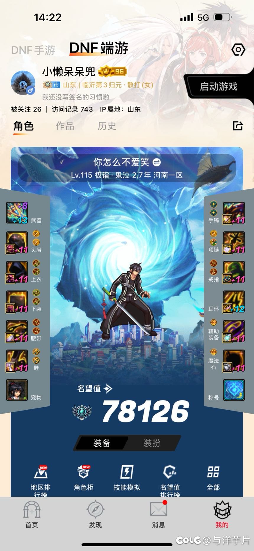 如果买一套国庆宝珠是给奶还是c啊1