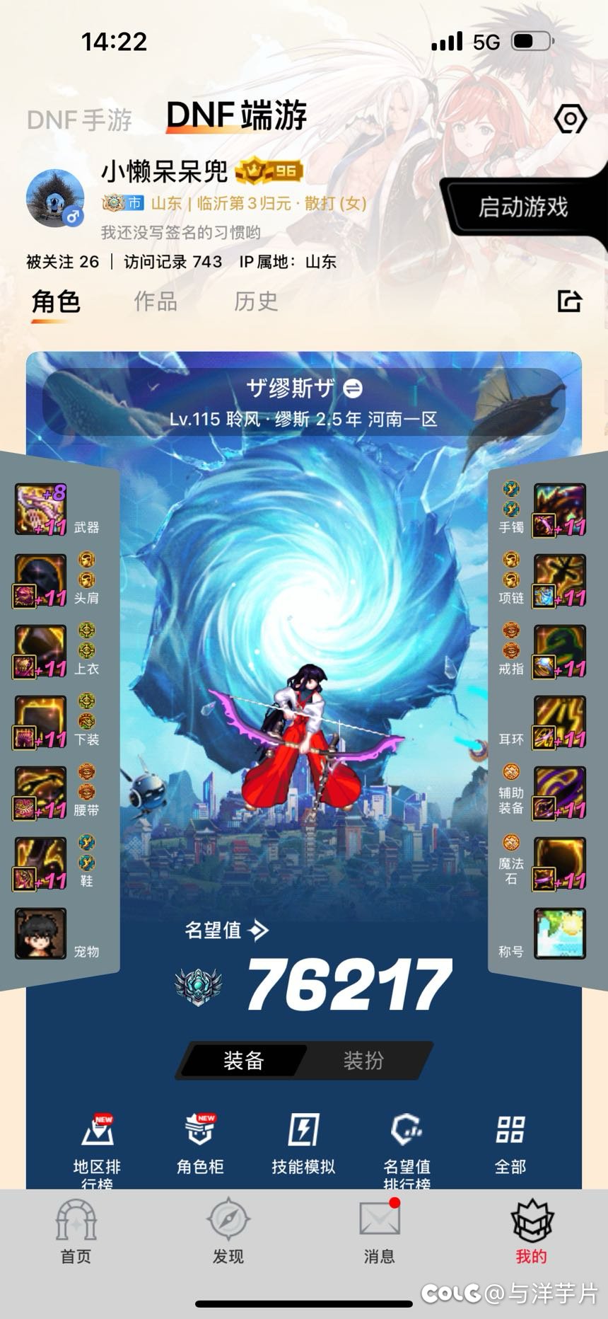 如果买一套国庆宝珠是给奶还是c啊2