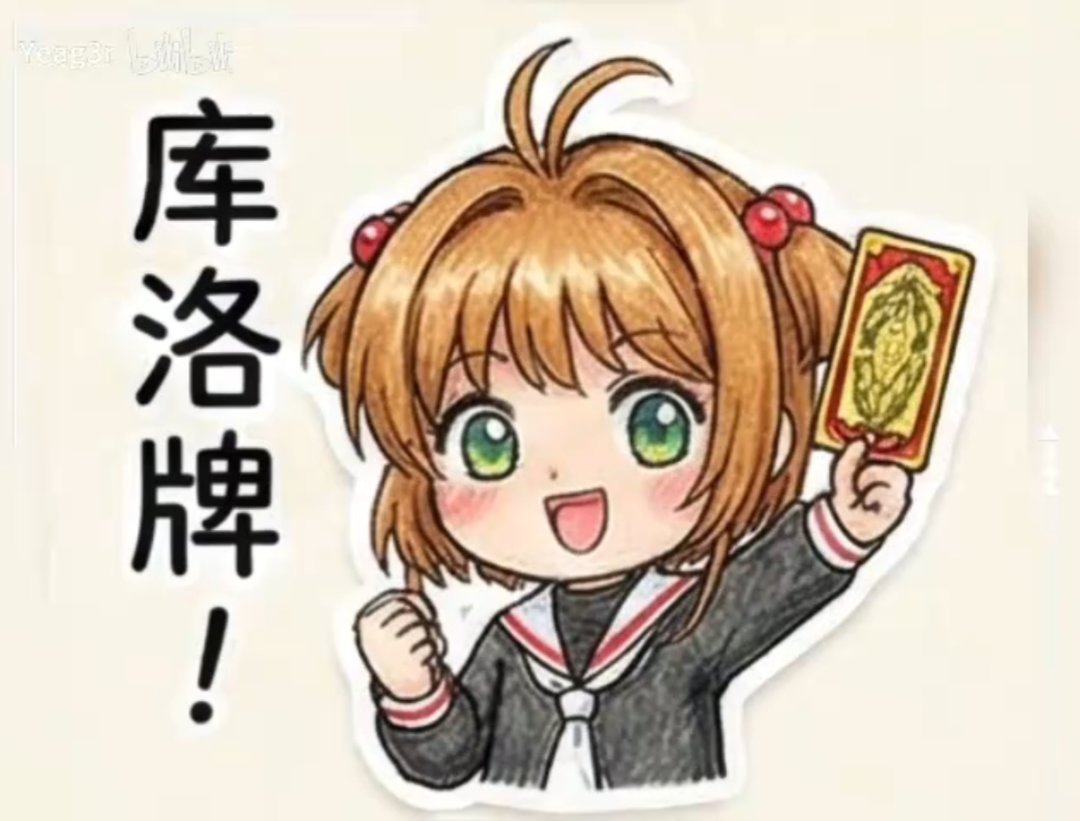 【十一月征稿】【补丁大赛】(＾_＾)魔卡少女樱2