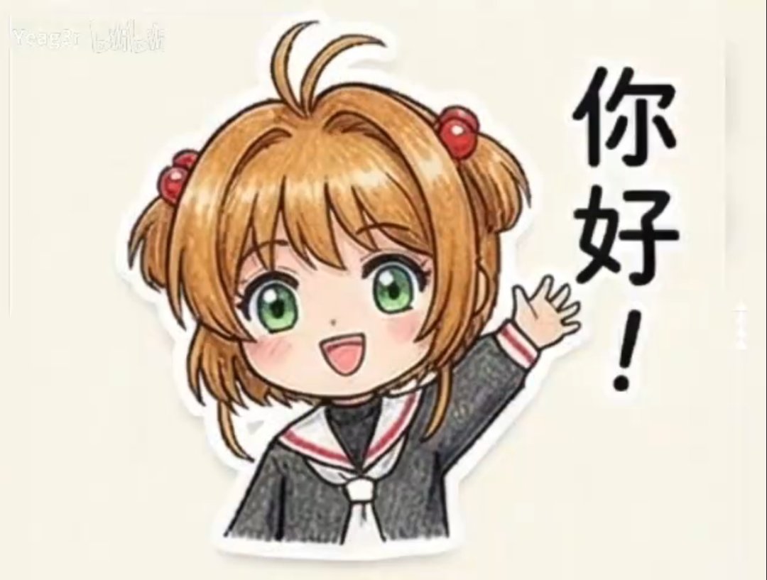 【十一月征稿】【补丁大赛】(＾_＾)魔卡少女樱4