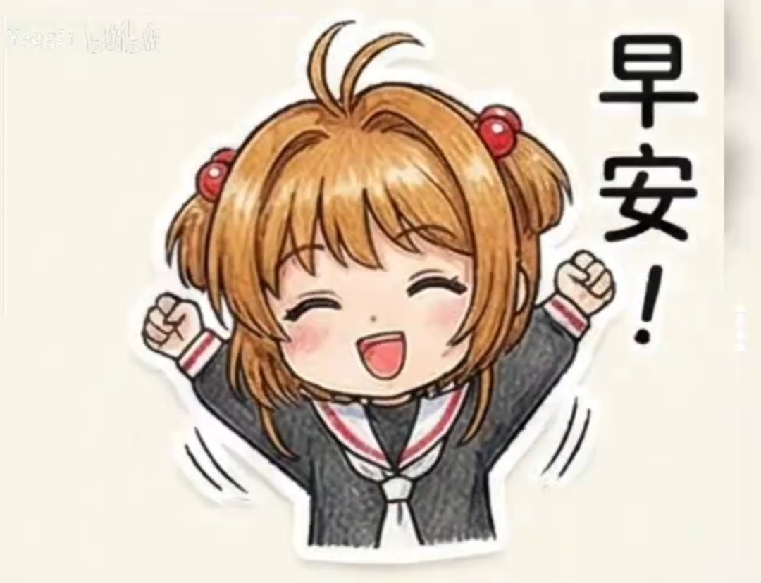 【十一月征稿】【补丁大赛】(＾_＾)魔卡少女樱5