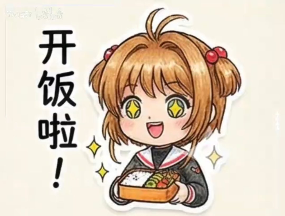 【十一月征稿】【补丁大赛】(＾_＾)魔卡少女樱6