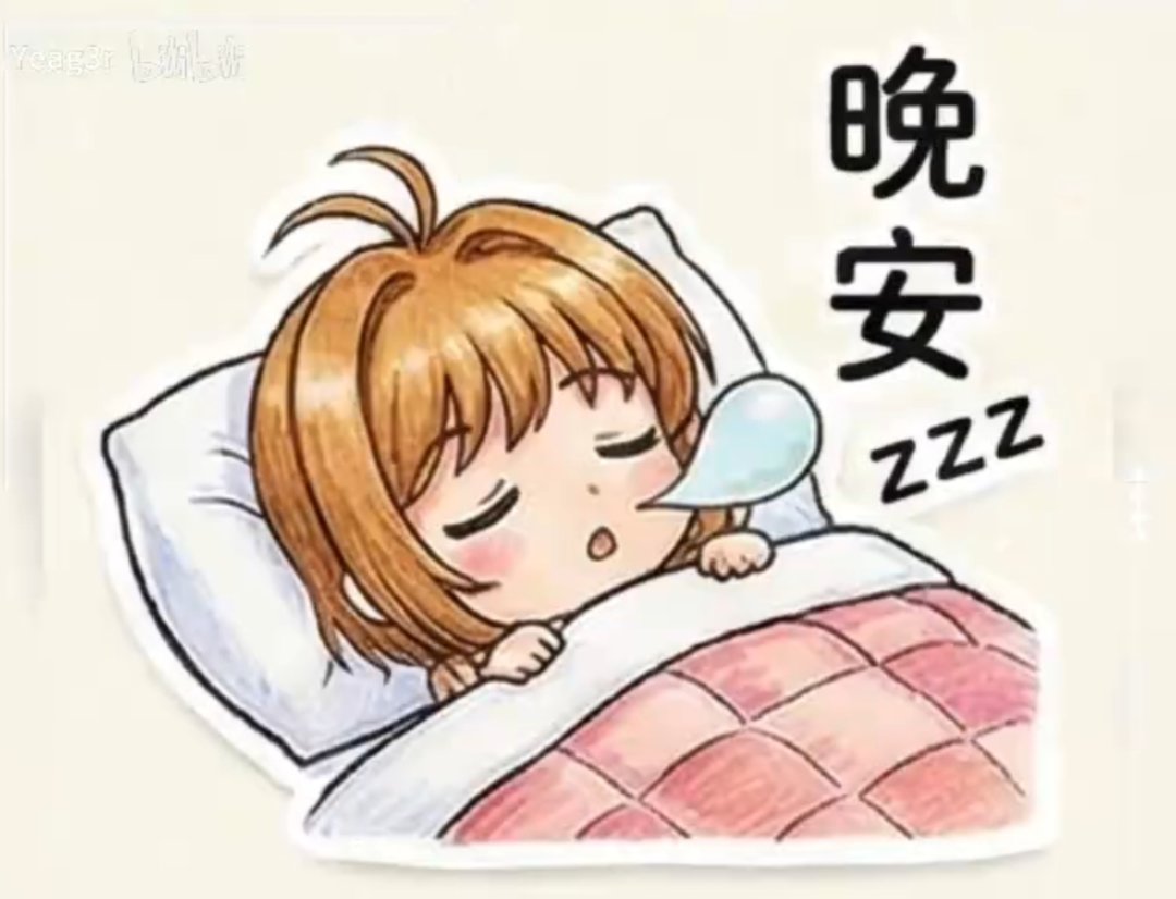 【十一月征稿】【补丁大赛】(＾_＾)魔卡少女樱8