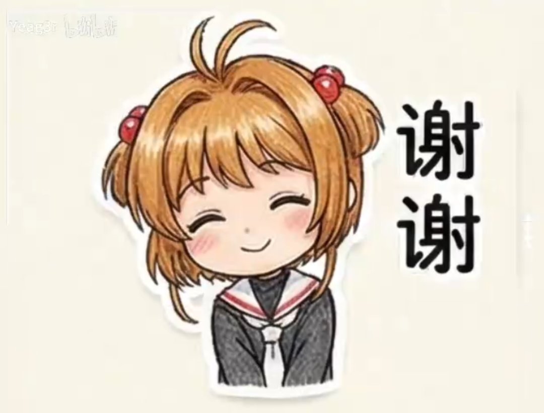 【十一月征稿】【补丁大赛】(＾_＾)魔卡少女樱9