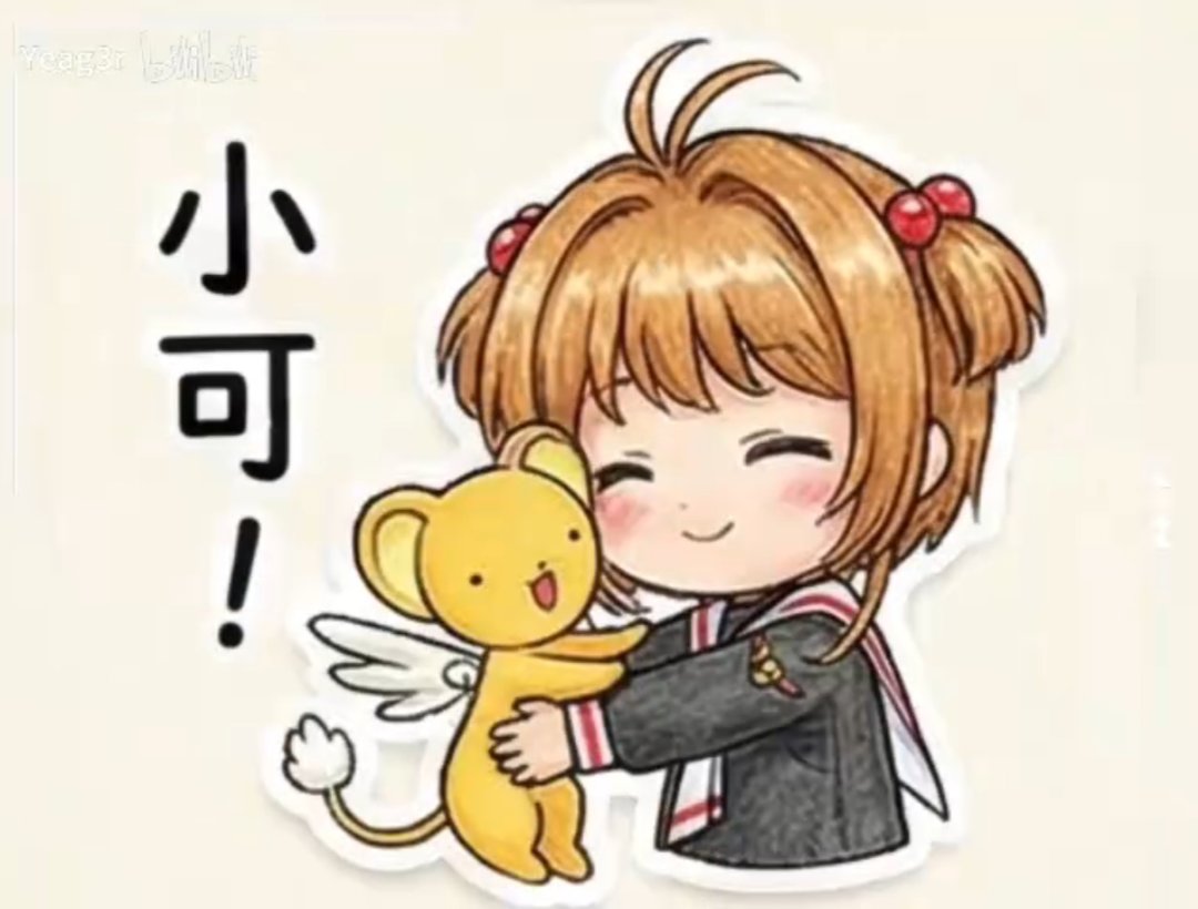 【十一月征稿】【补丁大赛】(＾_＾)魔卡少女樱10