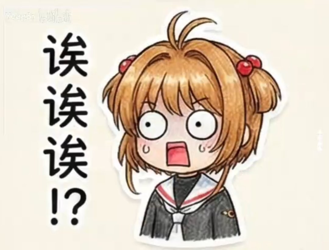 【十一月征稿】【补丁大赛】(＾_＾)魔卡少女樱11