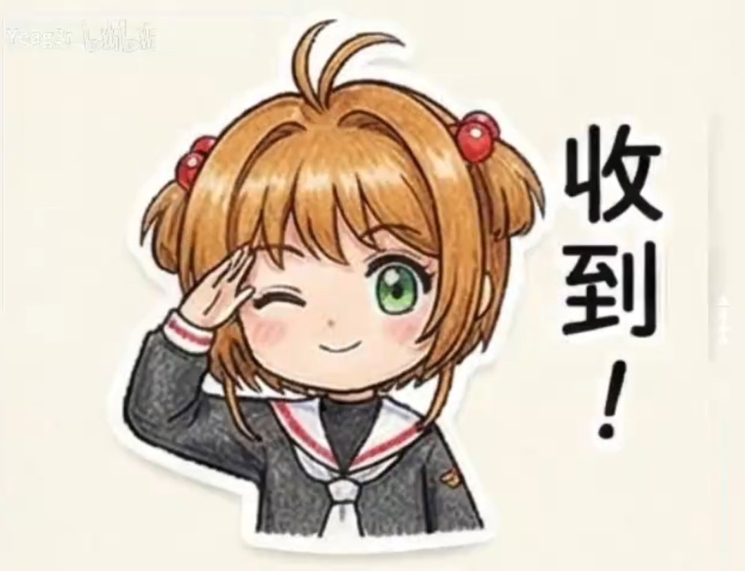 【十一月征稿】【补丁大赛】(＾_＾)魔卡少女樱12