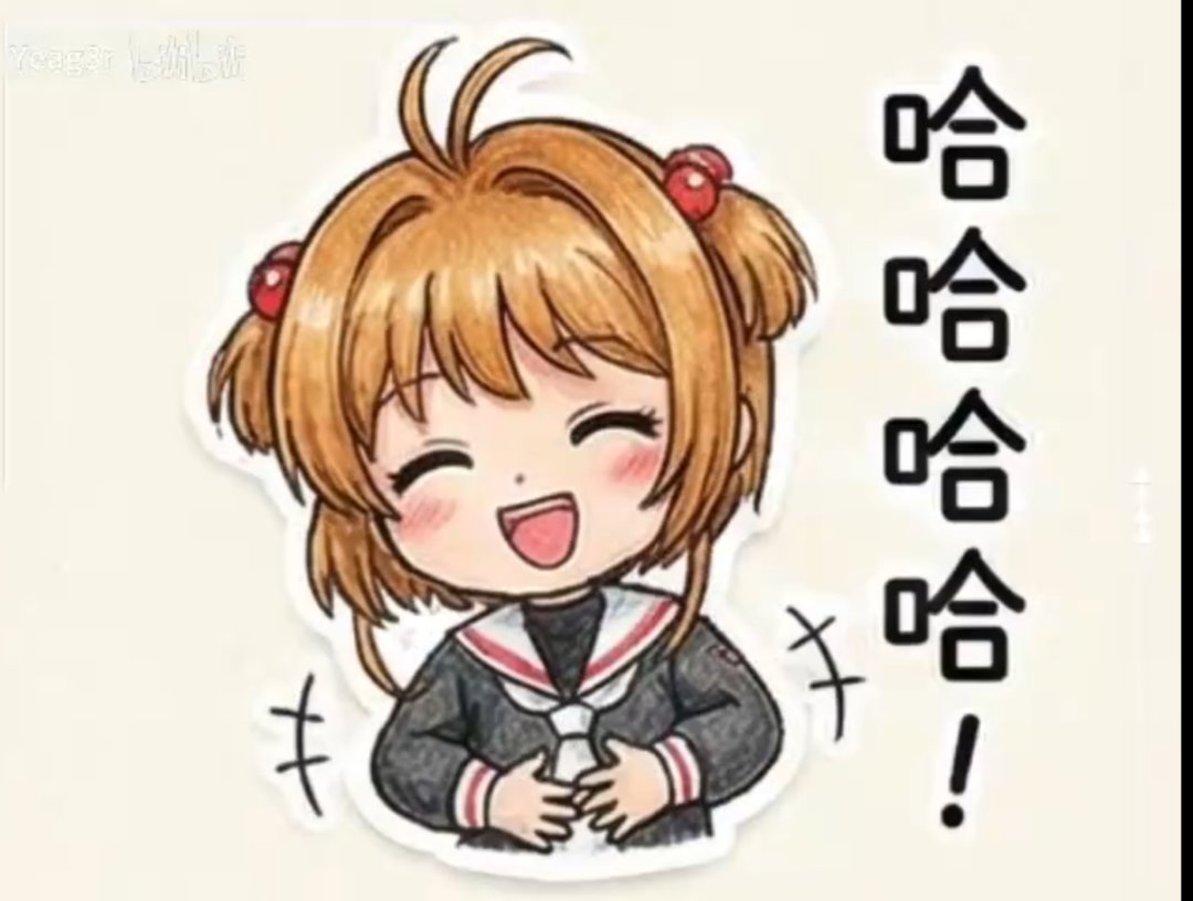 【十一月征稿】【补丁大赛】(＾_＾)魔卡少女樱13