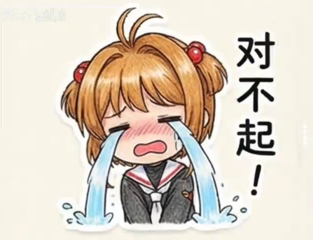 【十一月征稿】【补丁大赛】(＾_＾)魔卡少女樱14