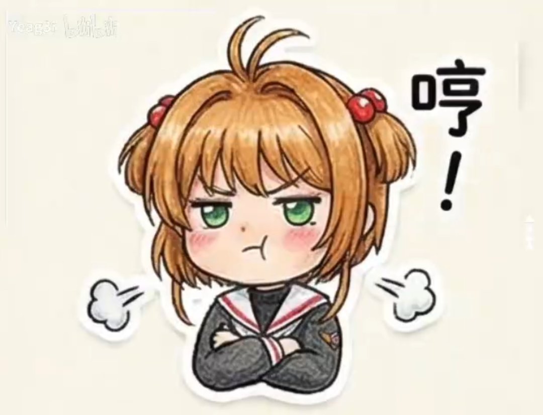 【十一月征稿】【补丁大赛】(＾_＾)魔卡少女樱15