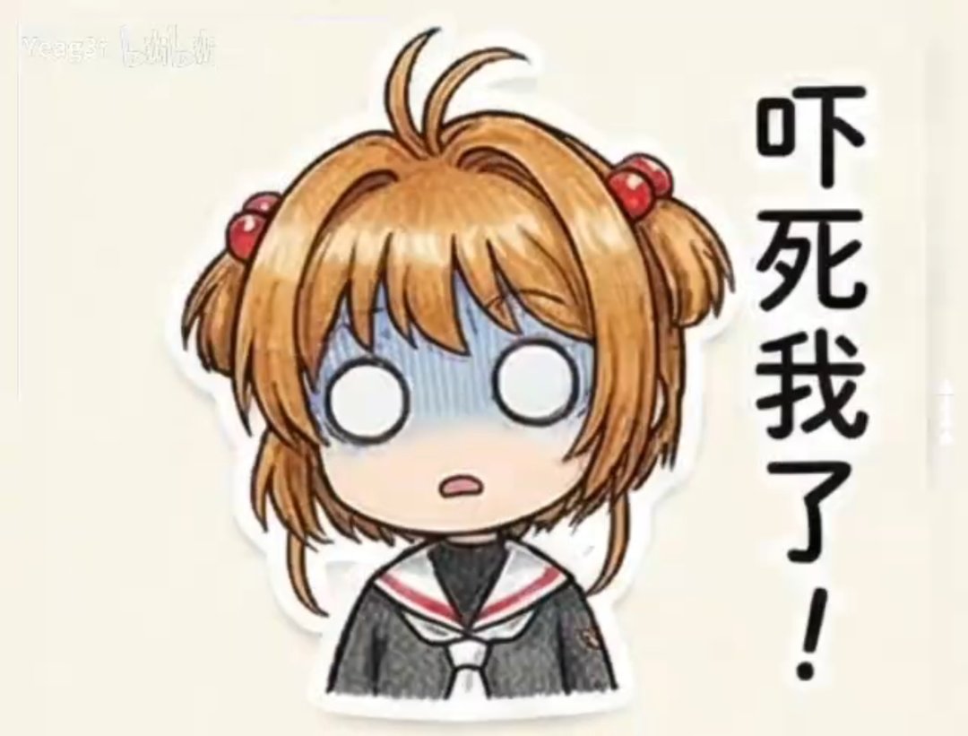 【十一月征稿】【补丁大赛】(＾_＾)魔卡少女樱17